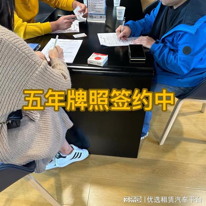 kaiyun网站：求北京汽车牌照号怎么租用车号、北京牌照出租三年、十年多少钱(图2)