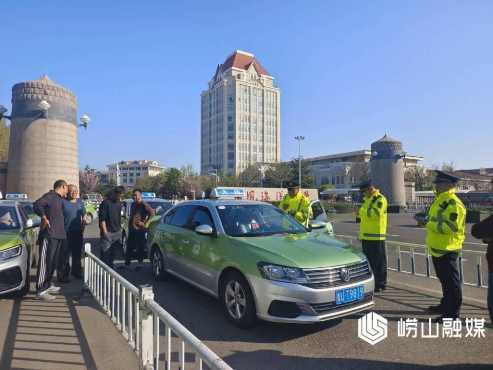 五一假期放心游！崂山交通运输局开展出租汽车+旅游客车+重型货车专项整治行动(图1)