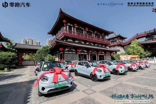 kaiyun：零跑汽车携手古都洛阳共启旅游租赁市场新篇章(图2)