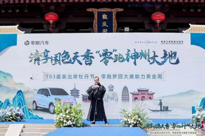 kaiyun：零跑汽车携手古都洛阳共启旅游租赁市场新篇章(图5)