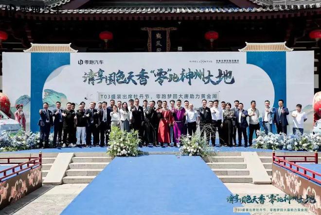 kaiyun：零跑汽车携手古都洛阳共启旅游租赁市场新篇章(图7)