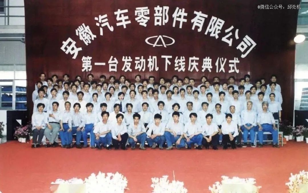 安徽老汉干出3000亿汽车王国(图1)