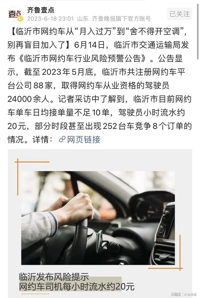 不合规网约车太难了？临沂清退未取得网络预约出租汽车运输证车辆(图3)