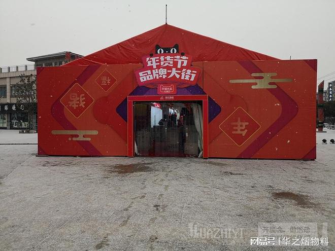 kaiyun网站：洛阳帐篷出租公司搭建夏季室外品牌汽车临时展篷(图1)