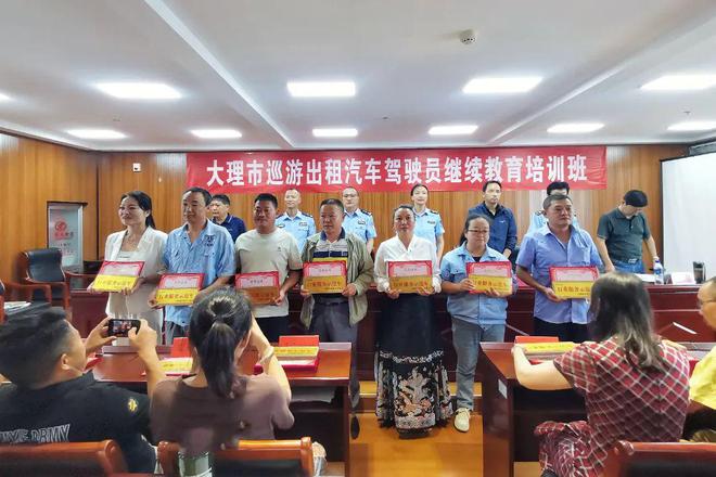 大理市巡游出租汽车在岗驾驶员继续教育培训开班(图3)