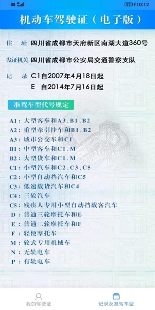kaiyun网站：9月1日起28个城市电子驾驶证可申领(图2)