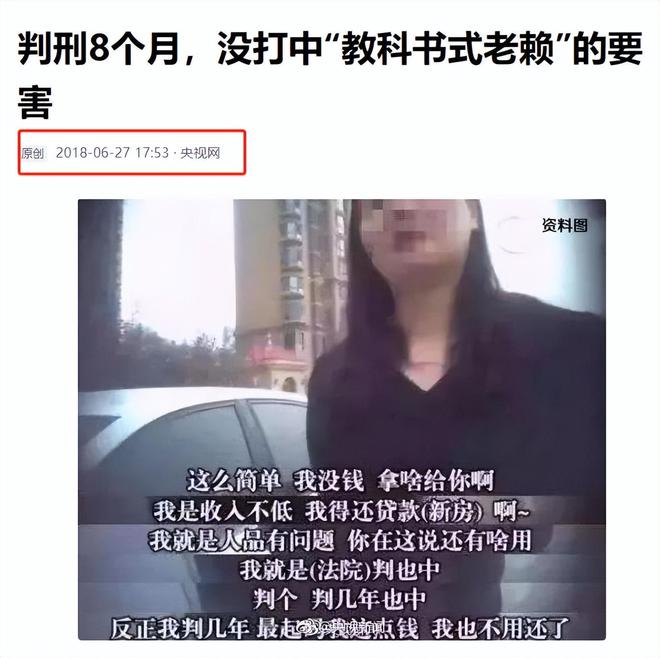 “老赖”黄淑芬：把人撞成植物人宁愿坐牢不赔偿7年买车又买房(图8)