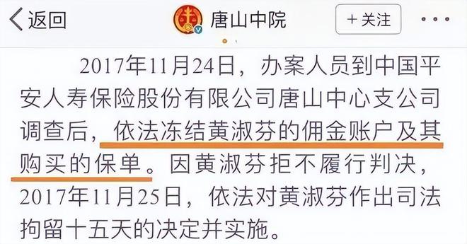 “老赖”黄淑芬：把人撞成植物人宁愿坐牢不赔偿7年买车又买房(图11)