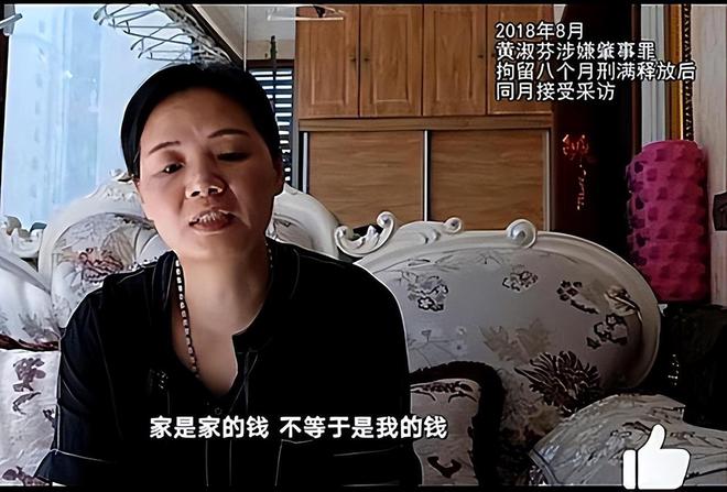“老赖”黄淑芬：把人撞成植物人宁愿坐牢不赔偿7年买车又买房(图14)