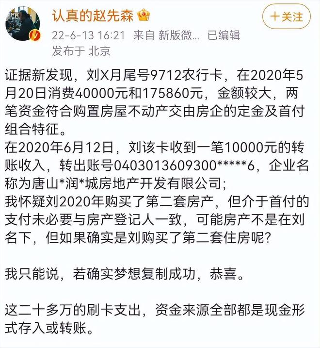 “老赖”黄淑芬：把人撞成植物人宁愿坐牢不赔偿7年买车又买房(图18)