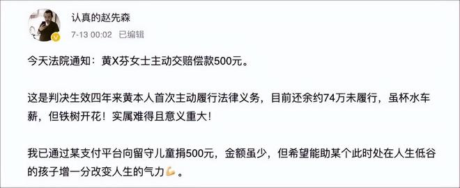 “老赖”黄淑芬：把人撞成植物人宁愿坐牢不赔偿7年买车又买房(图22)