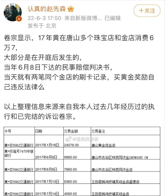 “老赖”黄淑芬：把人撞成植物人宁愿坐牢不赔偿7年买车又买房(图19)