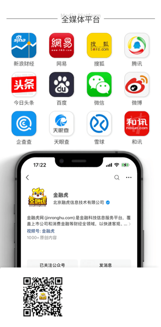 人事变动｜宝武集团董事何红云任职资格获批华晨东亚汽车金融董事林绮华任职资格获批(图1)