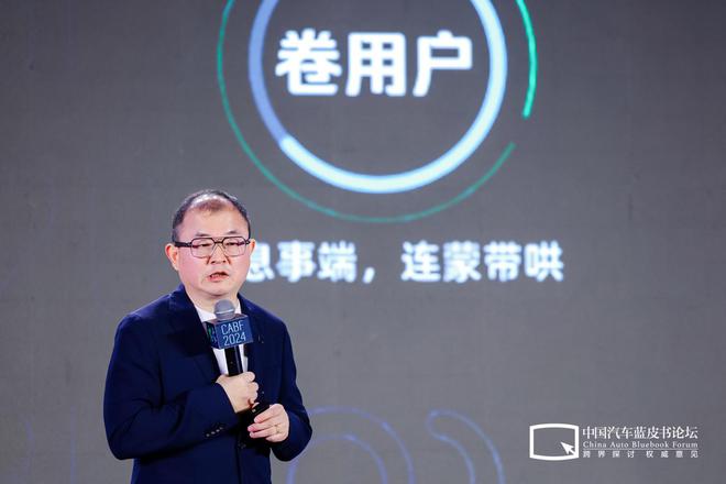 kaiyun网站：以“想象”为主题第十六届中国汽车蓝皮书论坛开幕(图1)