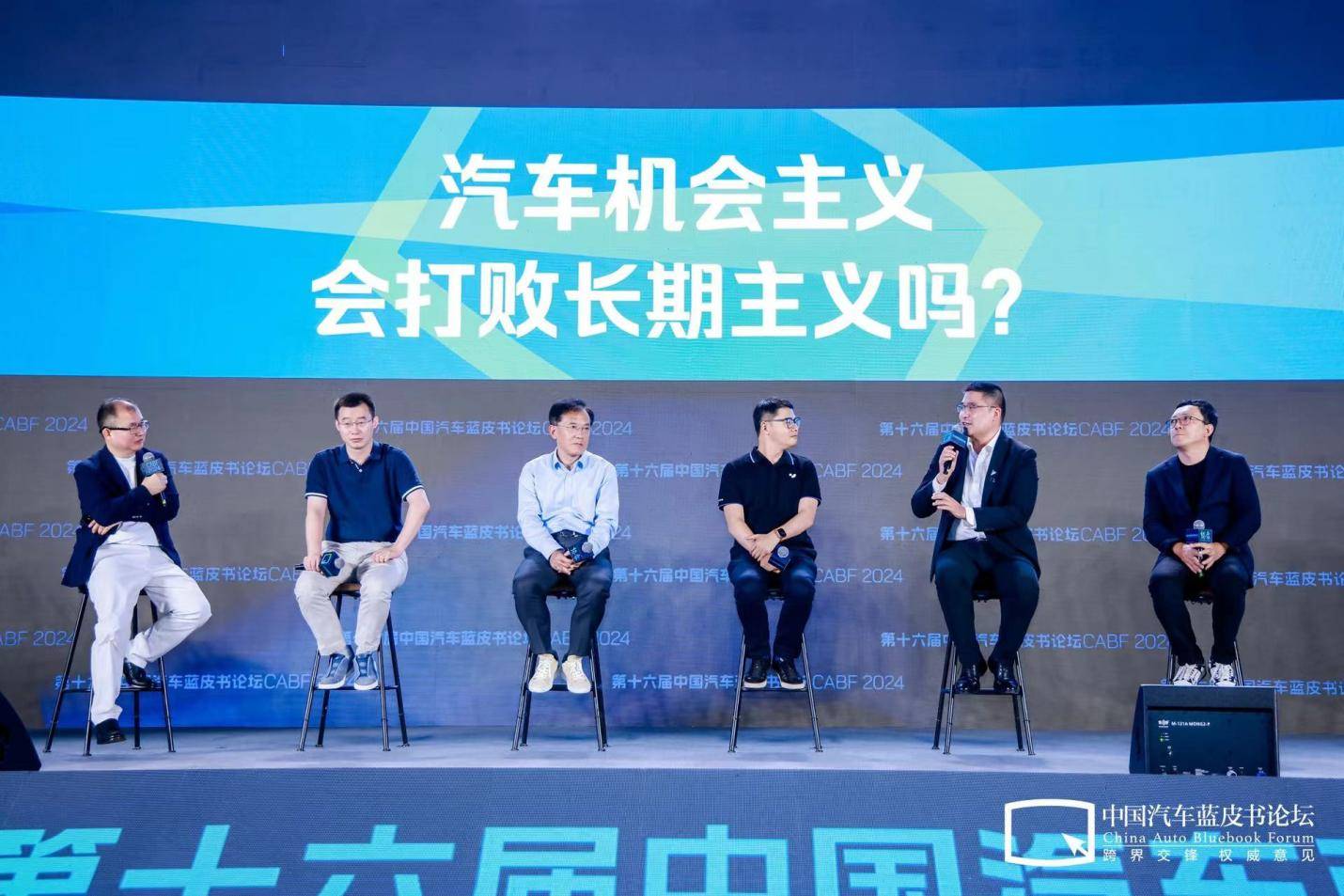 第十六届蓝皮书论坛开幕中国汽车产业需要一场想象力的狂欢(图8)
