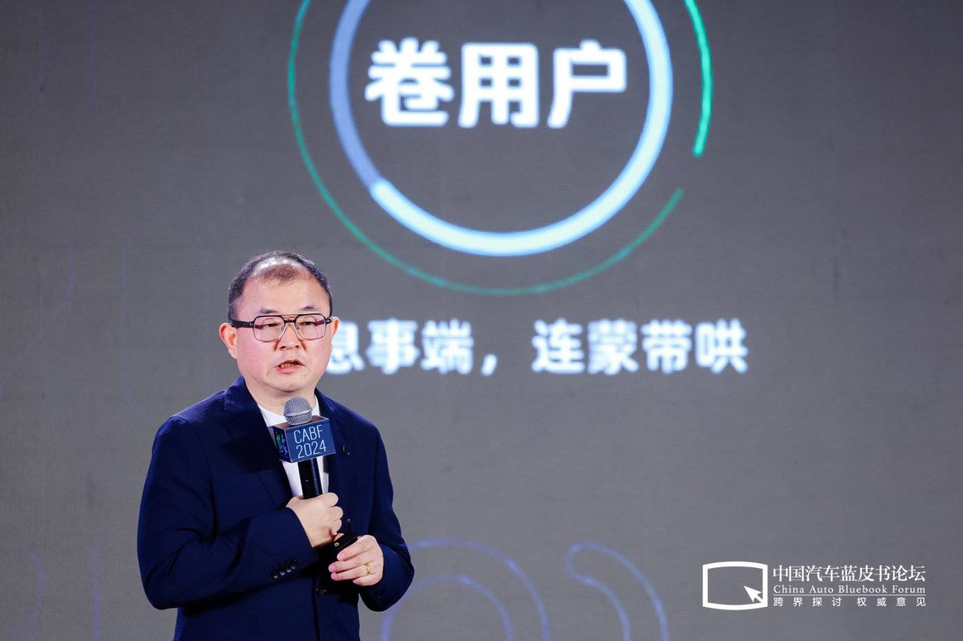 第16届中国汽车蓝皮书论坛开幕中国汽车需要一场想象力的狂欢(图1)