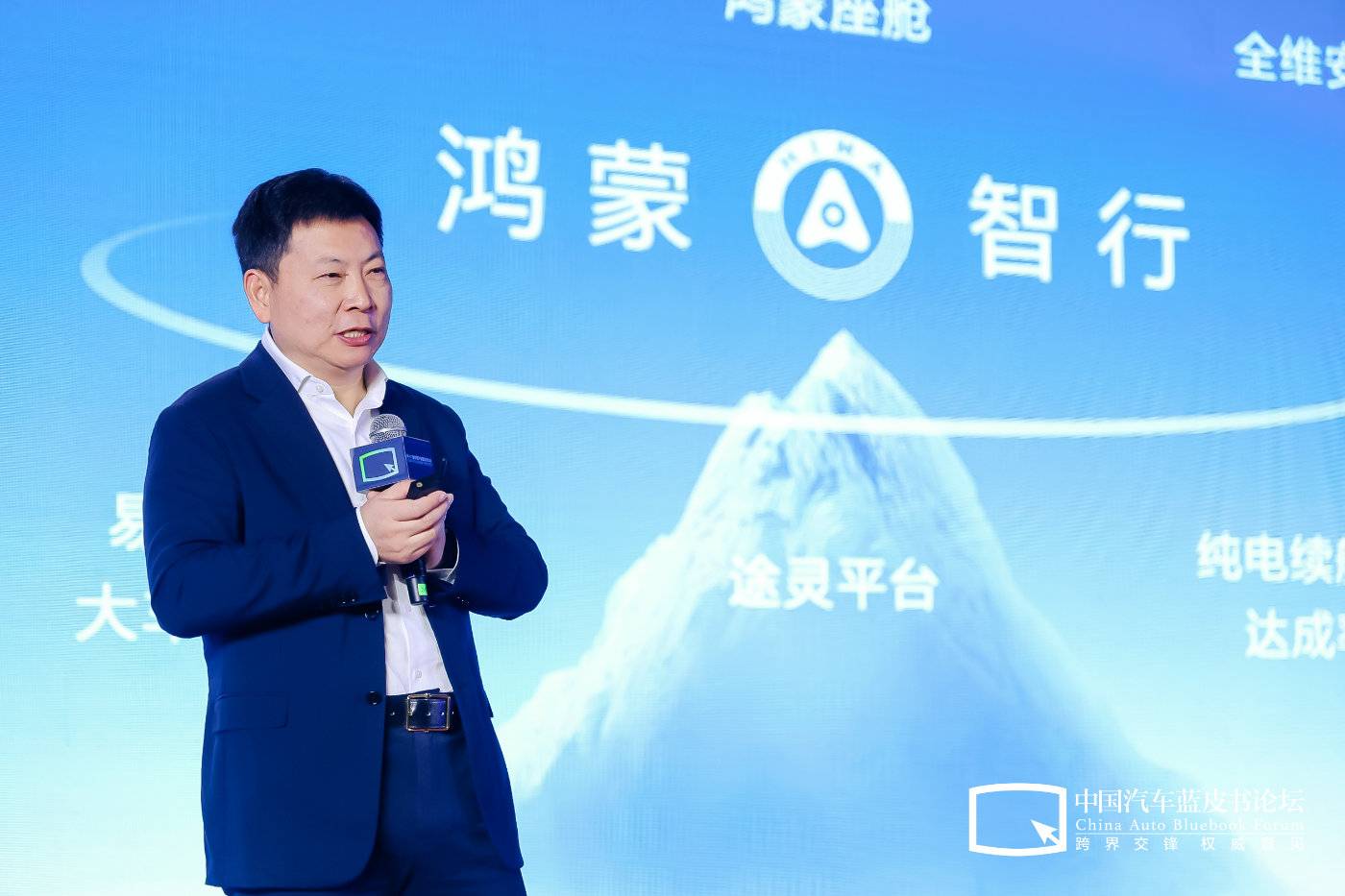 第16届中国汽车蓝皮书论坛开幕中国汽车需要一场想象力的狂欢(图4)