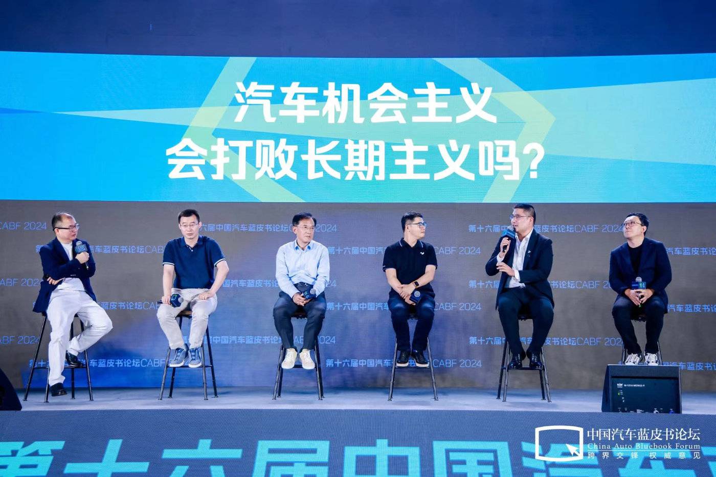 第16届中国汽车蓝皮书论坛开幕中国汽车需要一场想象力的狂欢(图8)