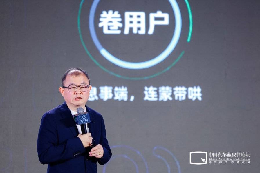 第十六届中国汽车蓝皮书论坛开幕(图1)