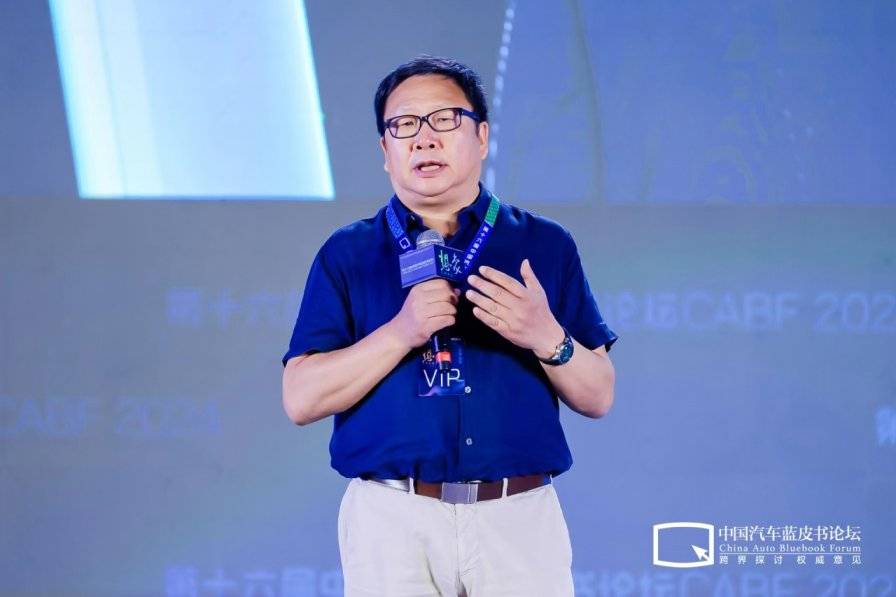 第十六届中国汽车蓝皮书论坛开幕(图2)