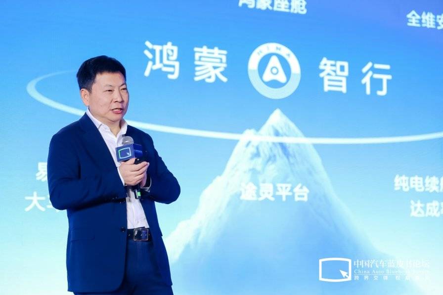 第十六届中国汽车蓝皮书论坛开幕(图4)