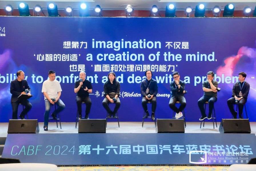 第十六届中国汽车蓝皮书论坛开幕(图9)
