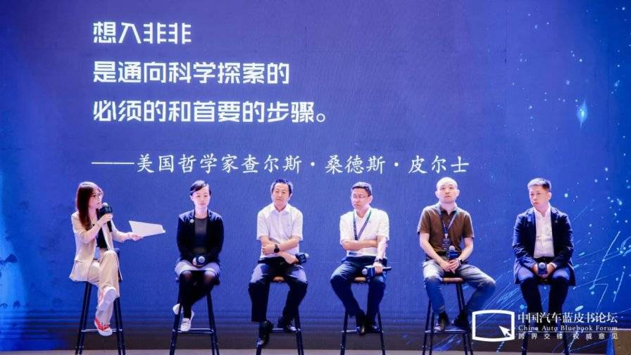 第十六届中国汽车蓝皮书论坛开幕(图11)