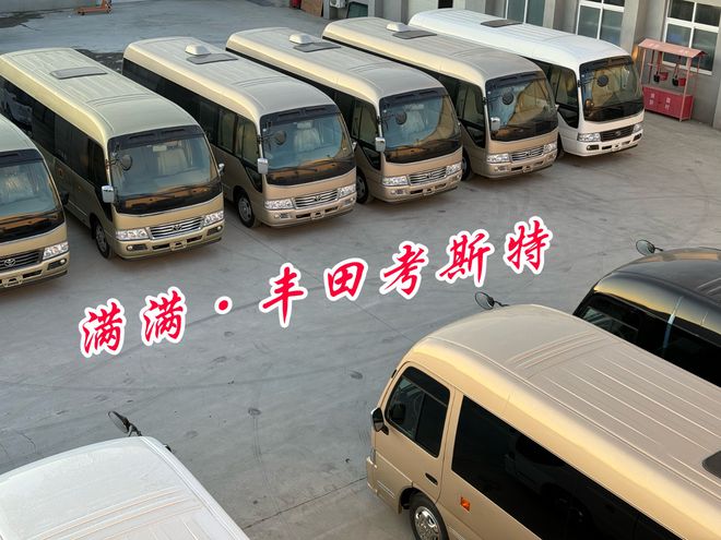 北京丰田考斯特12座15座租赁带司机价格(图1)