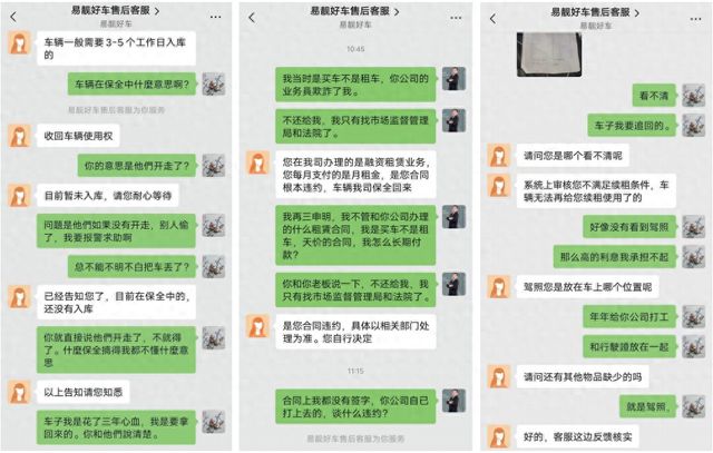 花9万多元买车却“钱车两空”！男子声称落入“以租代售”套路(图1)