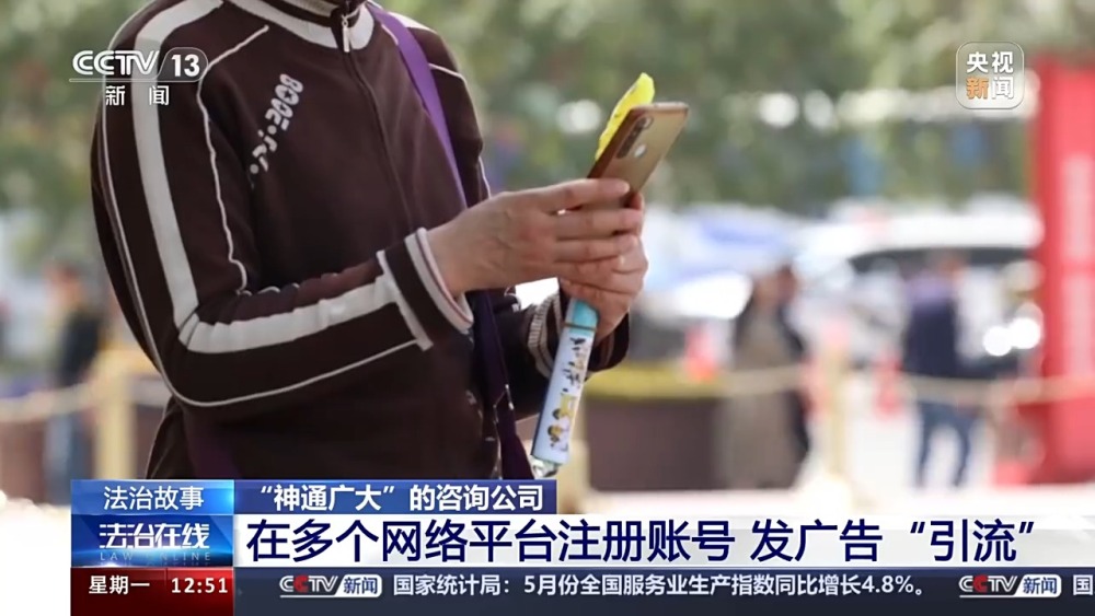kaiyun入口：付费就能查他人信息？“神通广大”的咨询公司违法被查(图5)
