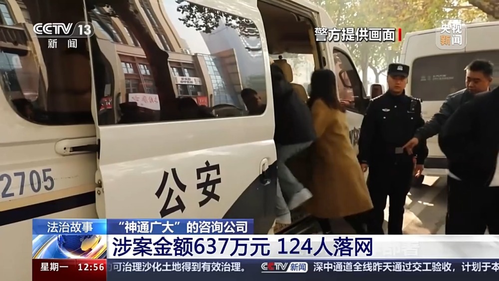 kaiyun入口：付费就能查他人信息？“神通广大”的咨询公司违法被查(图13)