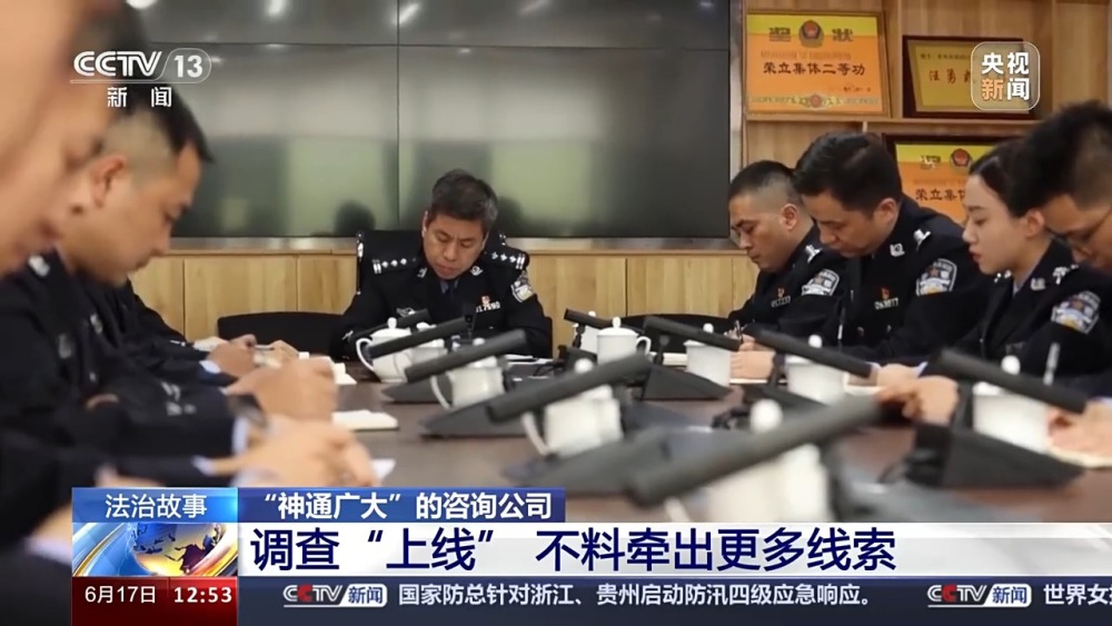 kaiyun入口：付费就能查他人信息？“神通广大”的咨询公司违法被查(图9)