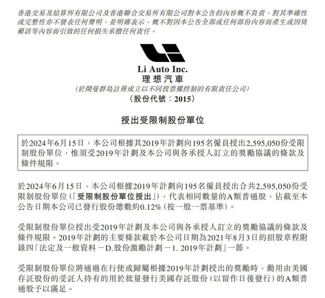 新能源早报：理想回应连环追尾；特斯拉计划出租人型机器人；马斯克称新款Roadster可以飞(图2)