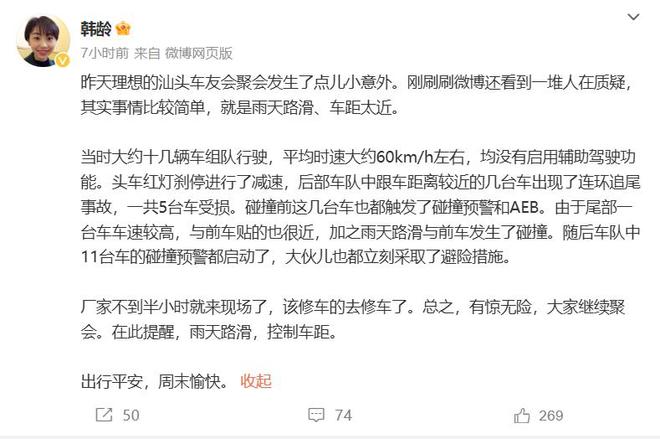 新能源早报：理想回应连环追尾；特斯拉计划出租人型机器人；马斯克称新款Roadster可以飞(图4)