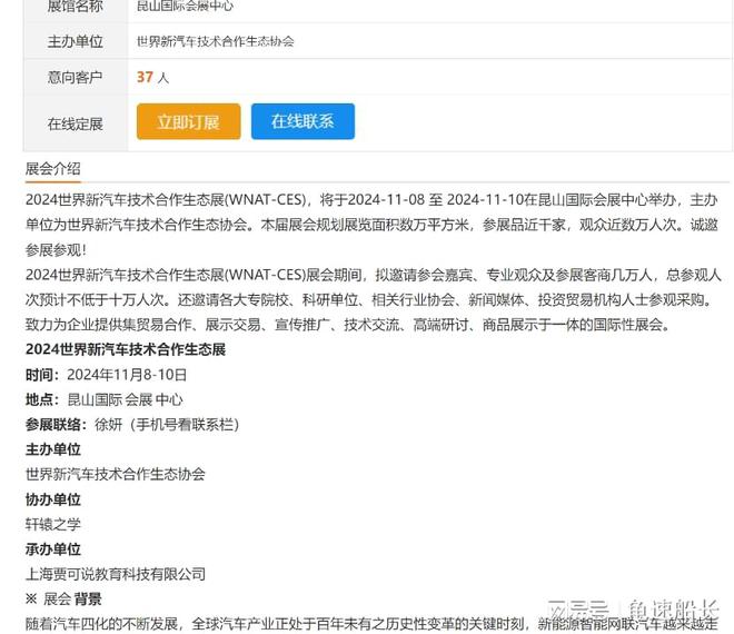 kaiyun入口：汽车行业非主机厂的第三方的一名“大佬”——贾可(图4)