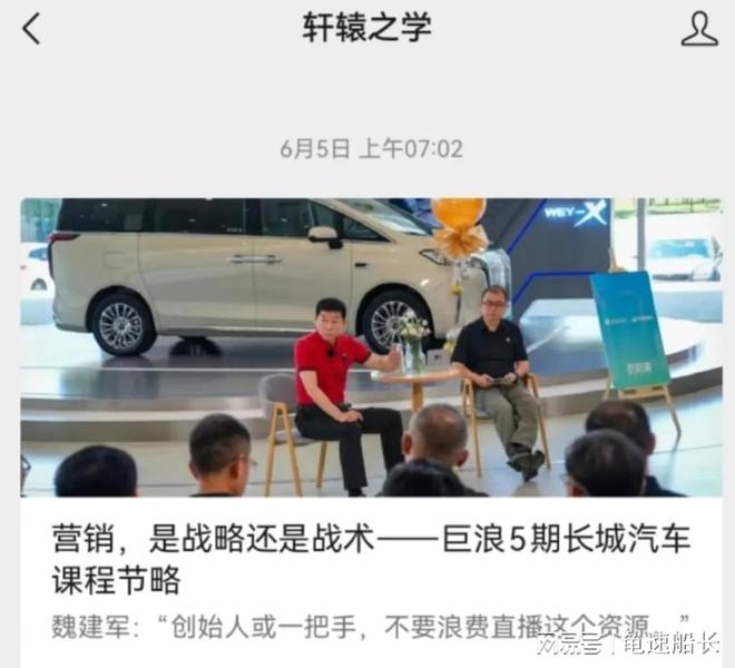 kaiyun入口：汽车行业非主机厂的第三方的一名“大佬”——贾可(图5)