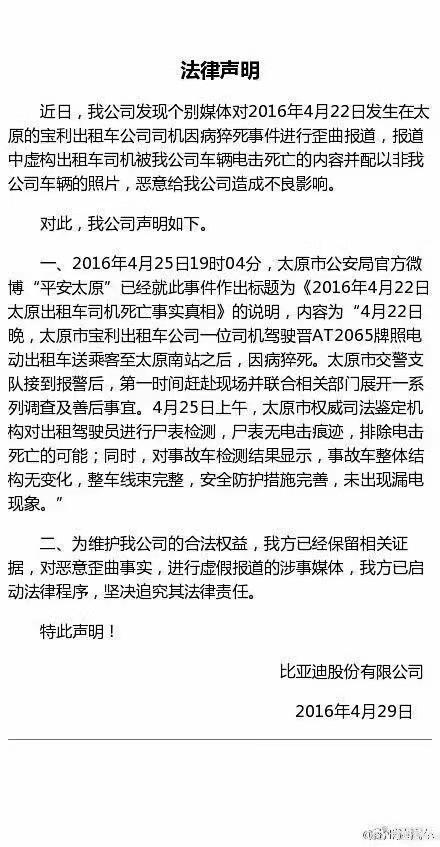 “汽车蓝皮书论坛”引热议主讲人贾可何许人也？(图2)