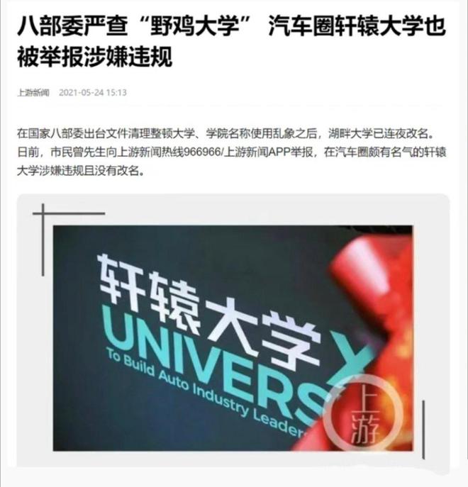 “汽车蓝皮书论坛”引热议主讲人贾可何许人也？(图5)