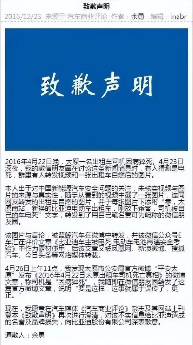 “汽车蓝皮书论坛”引热议主讲人贾可何许人也？(图3)