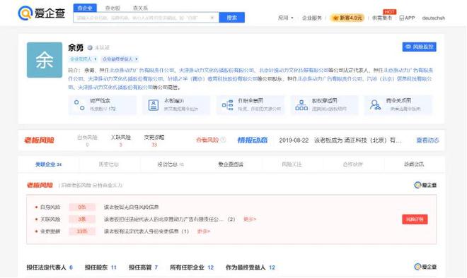 “汽车蓝皮书论坛”引热议主讲人贾可何许人也？(图8)