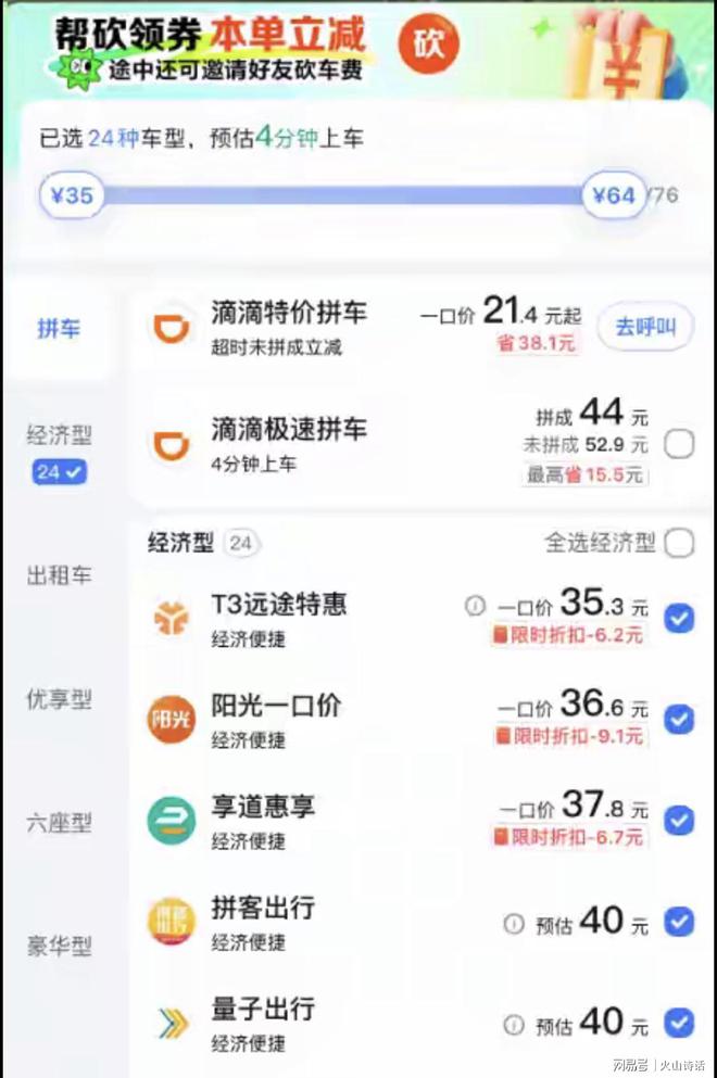 离大谱！出租车要价10元到站要96元？女乘客：一直绕圈不让下车(图4)