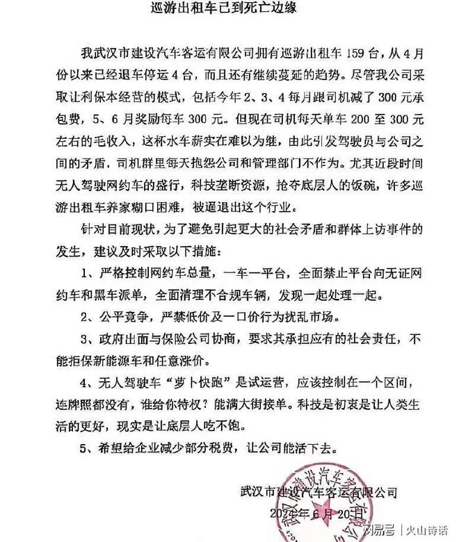 离大谱！出租车要价10元到站要96元？女乘客：一直绕圈不让下车(图5)