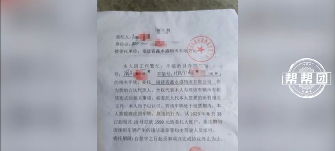kaiyun网站：“以租代购”买车公司竟已注销？男子慌了：车也找不到(图3)