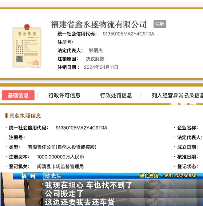 kaiyun网站：“以租代购”买车公司竟已注销？男子慌了：车也找不到(图8)