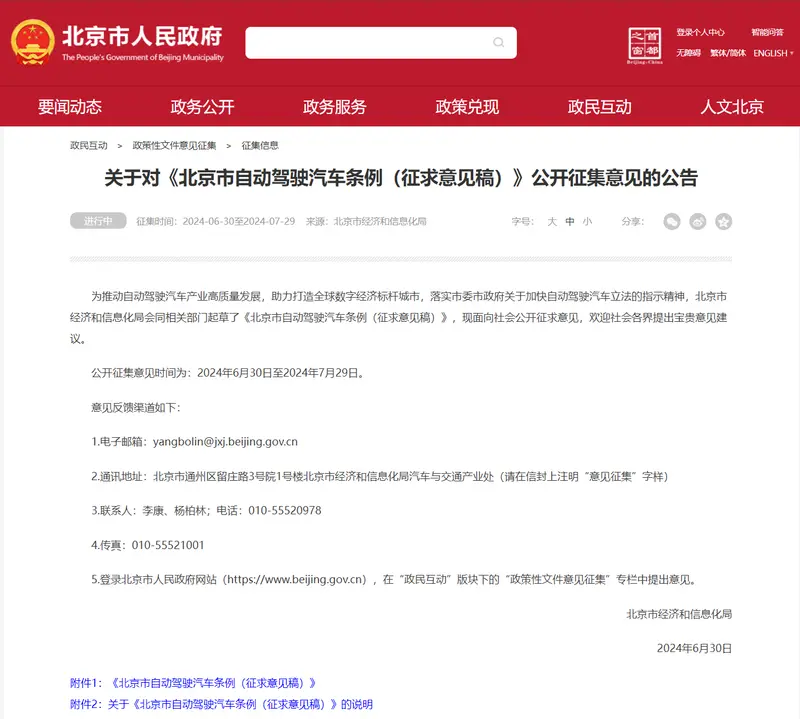 网约车即将步入自动驾驶？安全成最关心问题！(图1)