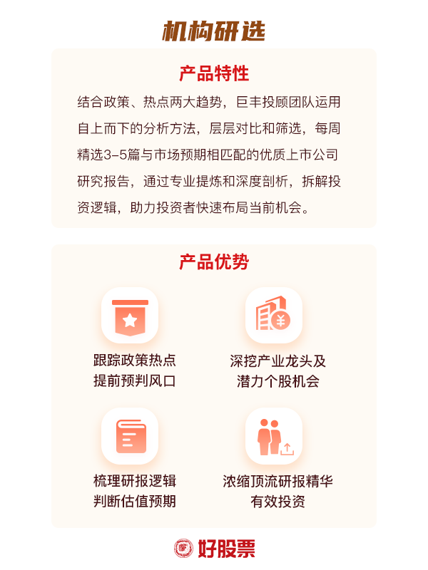 机构研选上海市出台加快汽车更新消费行动方案！上海汽车租赁龙头有望受益(图2)