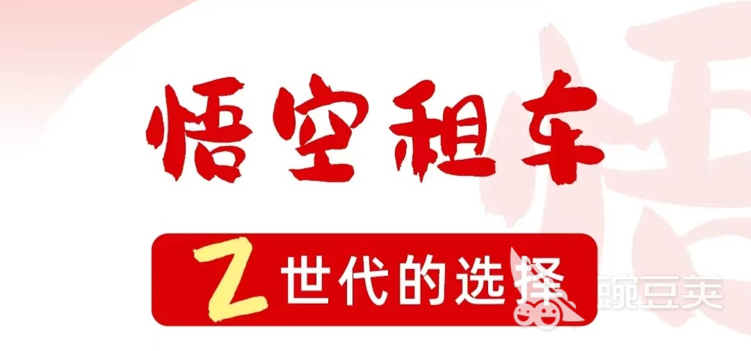汽车租赁app合集2022能够租赁汽车的app推荐(图5)