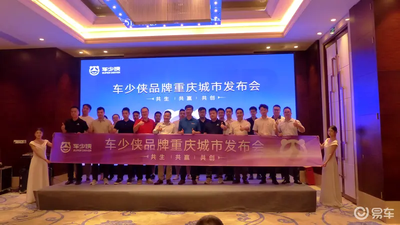 “车少侠”横空出世重塑汽车租用新风尚(图1)