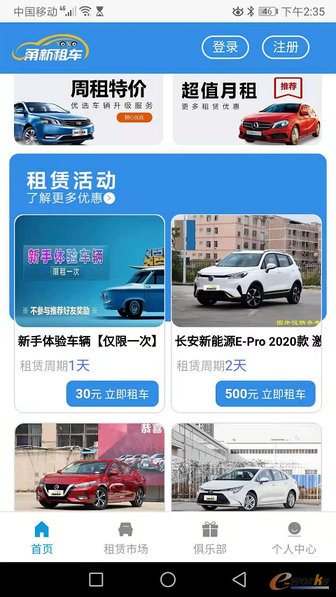 颠覆传统汽车租赁模式甬新租车建立未来式“数字”平台(图2)