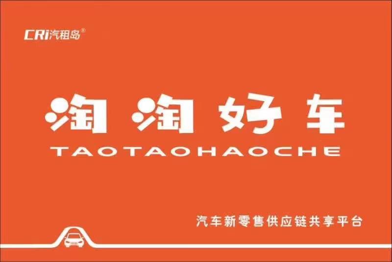 租售模式助力汽车租赁行业发展(图1)